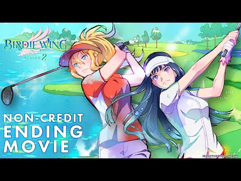 TVアニメ『BIRDIE WING ‐Golf Girls' Story‐』Season 2 ノンクレジットED｜門脇更紗「君がいるから」