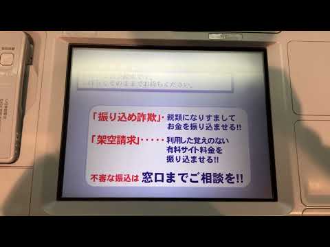 高松信用金庫 OKI ATM-BankIT Pro お引出し