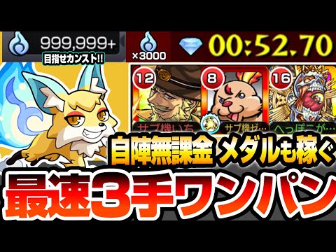 【モンスト】最速3手ワンパン！アイなし！編成難易度低め自陣無課金＆星2編成でメダルも稼ぐ『こんきつね』全出現パターンでボス1ワンパン！魂気を無限に稼ごう！ヴァレア編【へっぽこストライカー】