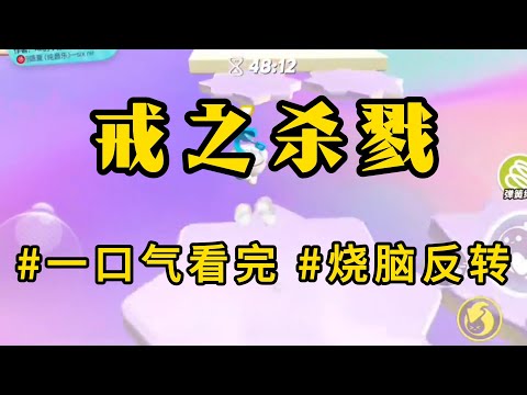 反转烧脑【戒之杀戮】我因为戒烟而住院。医院采用一种新奇的疗法，在新院区隔离治疗。深夜，治疗群突然弹出一条消息：抱歉各位，我破戒了。我忍不住问他：怎么？你还藏烟酒了？那人却说：不，我破的是杀戒#怪谈书屋