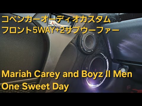 コペン　オーディオカスタム　Mariah Carey and Boyz II Men　One Sweet Day　フロント5WAY+2サブウーファー　enough　HIFINE　カロッツェリア