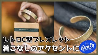 Blissミリタリー刻印　C型ブレスレット紹介！   #accessories  #fashion