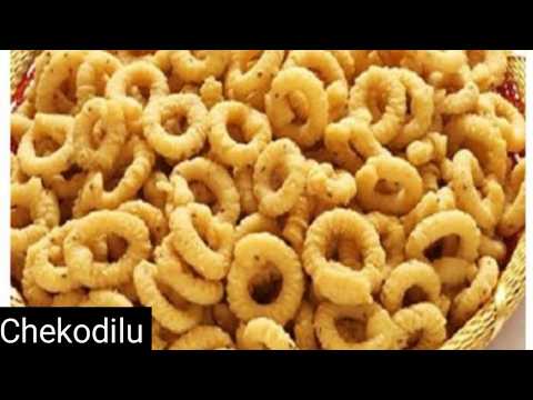 Chegodilu | బియ్యంపిండితో కరకరలాడే చేగోడీలు | Chegodilu Recipe in Telugu | Rice Flour Rings Snacks |