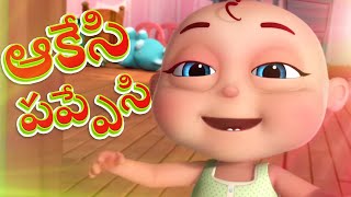 Aakesi Pappesi And More | Videogyan Telugu Rhymes For Children | Minnu Mintu Telugu Rhymes