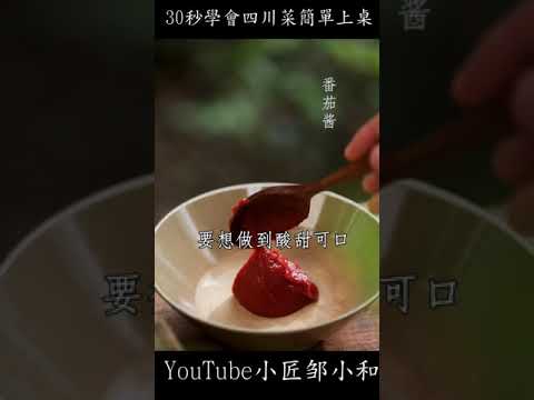 糖醋鱼原来是这样做的！ #shorts