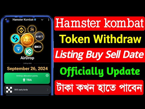 🥰Hamster থেকে কখন টাকা পাবেন । hamster kombat listing september । hamster kombat withdrawal update