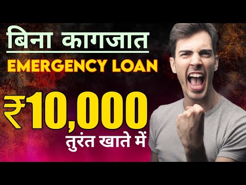 emergency में Urgent loan कैसे लें ? | 1000 Urgent loan | Mini loan app | 5000 loan