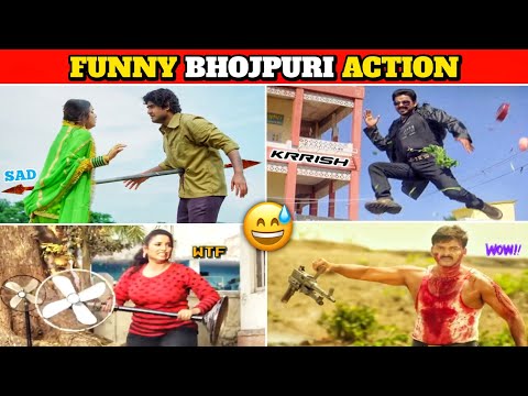 Bhojpuri Funny Action Scene | इनके Hero Superhero हैं 🤣