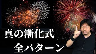 【解けないは有り得ない】漸化式全パターン