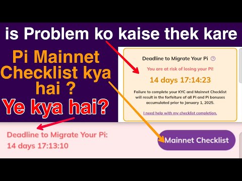 how to solve deadline to migrate your pi pi network mainnet checklist kya hai | pi timer