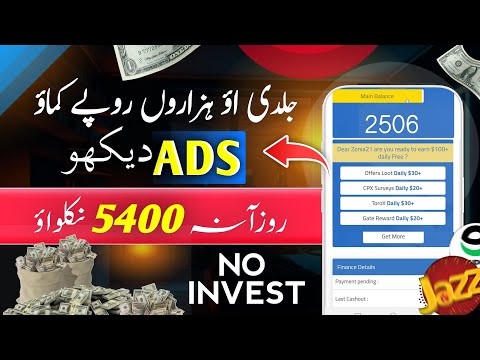 𝙴𝚊𝚛𝚗 𝗥𝗦𝟱𝟰𝟬𝟬 𝙳𝚊𝚒𝚕𝚢 ✅ Today ads watching website🔥Earn Money Online Without Investment in pakistan 2024