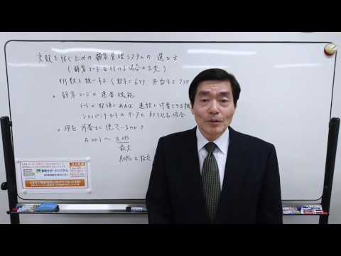 失敗を防ぐための顧客管理システムの選び方【顧客コードを付ける場合の工夫】