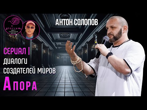 Причина ваших страданий I Ожидание и реальность I Спонтанное творчество I Солопов I Степаненко