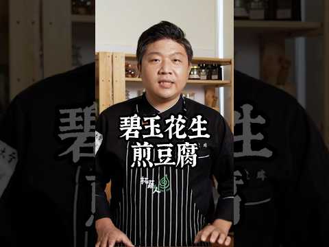 蛋白質  脂肪 碳水 膳食纖維及維生素E等營養成分滿滿的一道美味料理 #一起開始動手做菜吧 #food