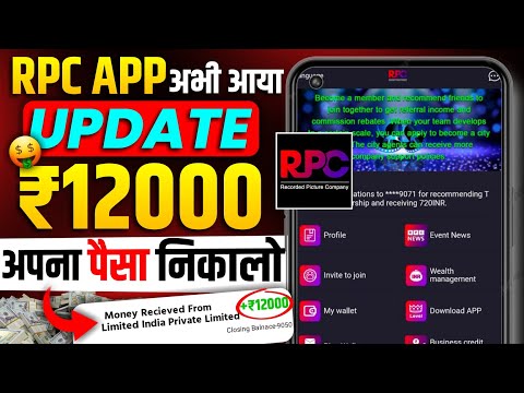 RPC Earning App Withdrawal | RPC App Real Or Fake | RPC App New Update Today