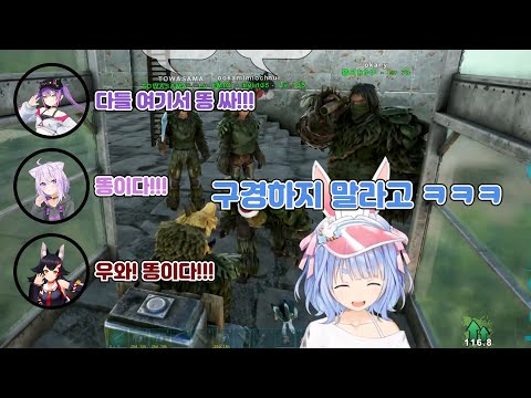 [홀로라이브] ARK 하는 아이돌들