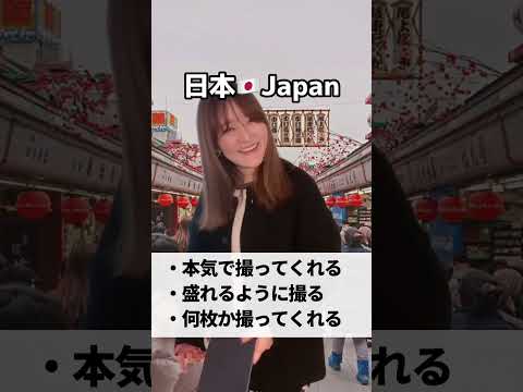 【日本とアメリカ】写真を撮ってもらう時が違いすぎる!? #shorts