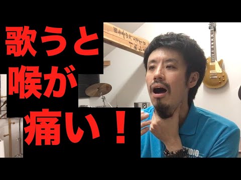 ◯すぐできるボイトレ！喉枯れる、喉締め改善策！【約３分アドバイス】音楽１０・吃音・話し方