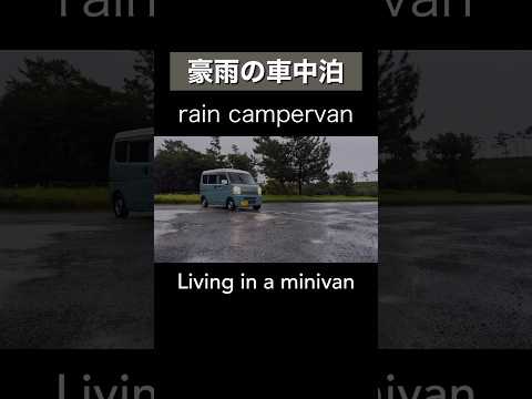 Car Camping in Heavy Rain #carcamping #vanlife #rain  #shorts