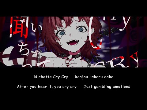 Casino / Asahina Akane【Nijisanji】Romaji/English Lyrics