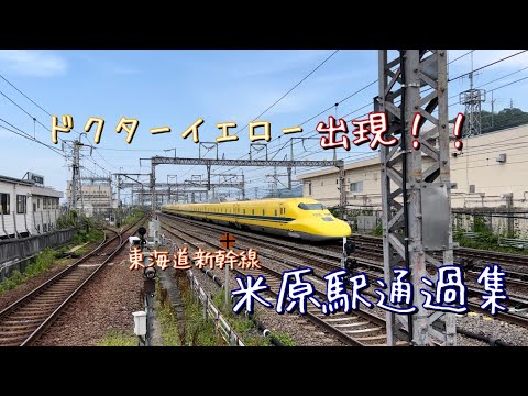 ドクターイエローのぞみ検測通過　（東海道新幹線）米原駅通過集