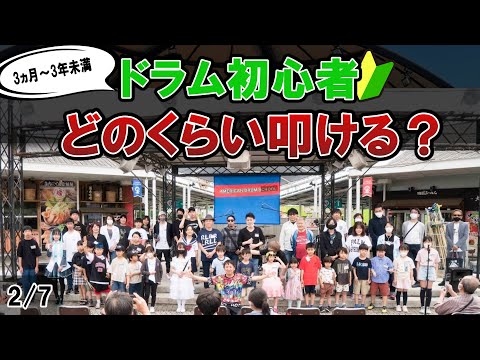 【ドラム歴3年未満】初心者が必死に練習するとどのくらい叩けるか検証！ドラム発表会の様子を一挙公開！ 【2/7】