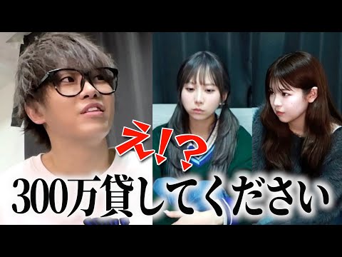 じんたんって本当にいい人なの？我慢の限界までいじり倒してみたら面白すぎたwwwww【じん】【折田涼夏】