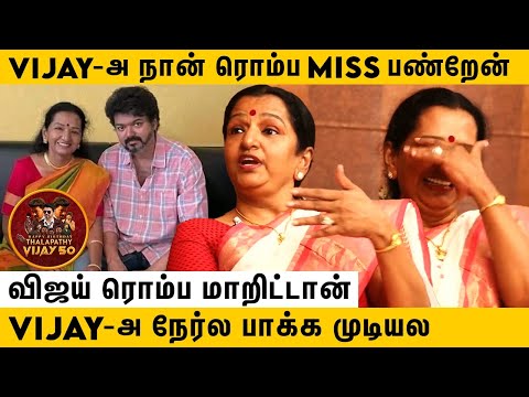 Vijay-க்கு அம்மாவா நடிக்க ஆசை | Shobha Chandrashekar Throwback Interview | Vijay Birthday Special