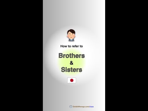 兄 vs. お兄さん? Use These Sibling Terms in Japanese! #jlptn5 #shorts