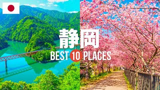 静岡観光おすすめスポット10選！定番人気スポットや穴場の見どころを紹介