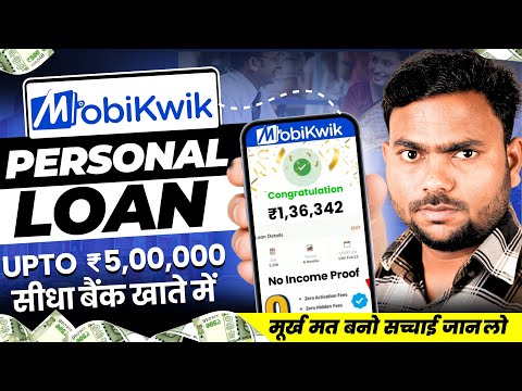 Mobikwik se Loan Kaise Le 2024 | Mobikwik Loan Kaise Le | Mobikwik Loan | Loan App Fast Approval