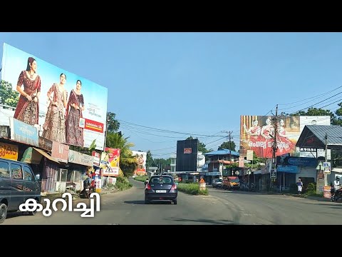 കുറിച്ചി /Kurichy Town//Kurichy Village Town// Kurichy Travel// Kurichy Road Journey