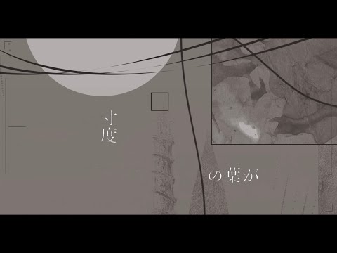 カレイド / 前髪ぱっつん少年 Lyric Video