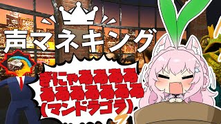 【声マネキング】お題と同じ声を出すゲームで100点を目指すぞおおおお！！！🎤✨【博衣こより/ホロライブ】