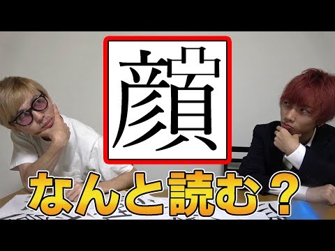 【創作漢字】無い漢字をバカに解かしたらこうなるwwwwwwww