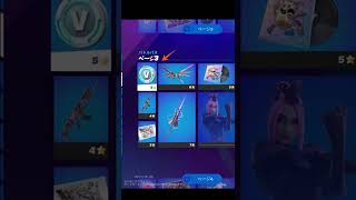 [FORTNITE]無料でV-bucksを手に入れる方法を紹介!!