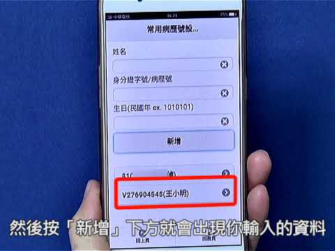 嘉基APP手術動態查詢