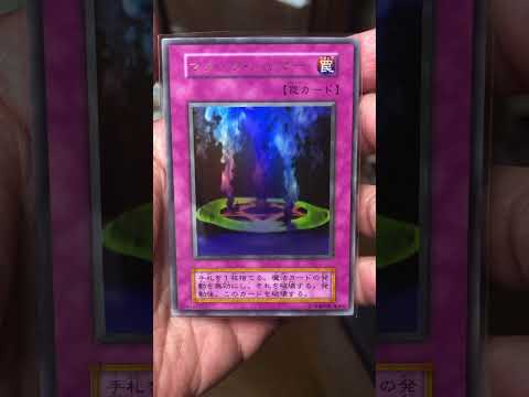 遊戯王　マジックジャマー