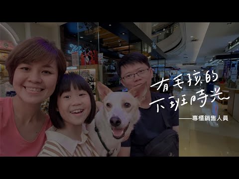 蠟燭三頭燒！上班、小孩加愛哭犬！生活會不會太爆炸！？