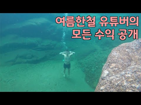 9만 유튜버가 취업을 해야만 하는 이유 - [취준일기 02]