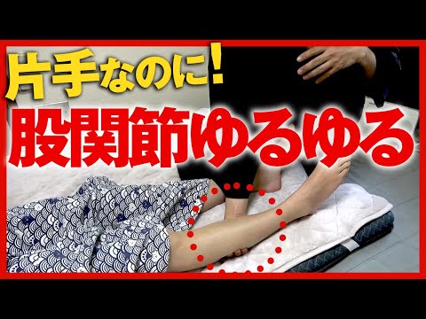 【１０秒でも結果が出る】“つまむ”だけで股関節がユルユルになる方法｜則本純佑