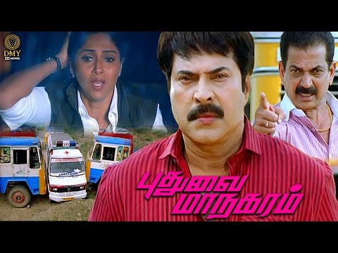 Mammootty's Action Packed Climax Scene | Puduvai Maanagaram | Taapsee Pannu | Nadia Moidu | DMY