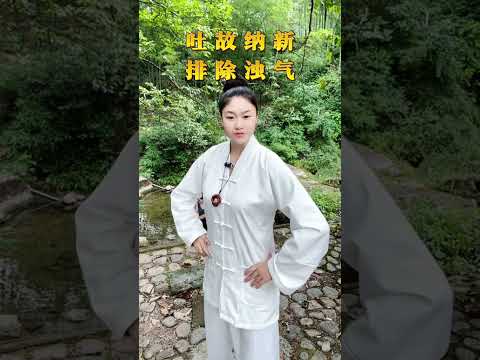 吐納(逆呼吸)示範講解 #吐納 #逆呼吸