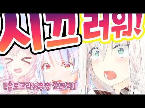 【영상한글화】 【애니】 매미 시끄러워! 정말로! / 홀로그라 번역