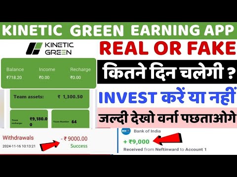 Kinetic Green Earning App withdrawal problem| Kinetic Green Earning App Real Or Fake | Kinetic Green