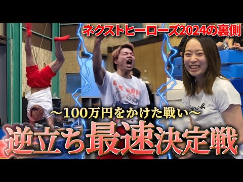 【こた覚醒】賞金100万円をかけたスポーツ番組に参加してきました！