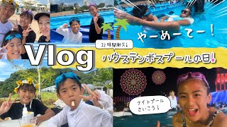 ★Vlog★プールに12時間！？あそびすぎたハウステンボス・・・ｗ