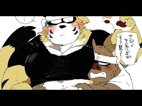 【🐯×🐗】揉揉揉【BL】