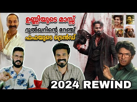 2024 ൽ Dulquer Salmaan കാണിച്ച റേഞ്ച്🔥 Unni Mukundan ന്റെ Mass Marco  Pushpa 2 Entertainment Kizhi