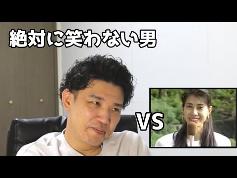 絶対に笑わない男vs【放送事故】女子アナやらかし集【笑ったら募金】